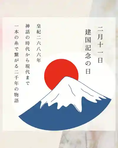 釧路一之宮 厳島神社(北海道)