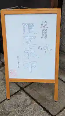 誓願寺(京都府)