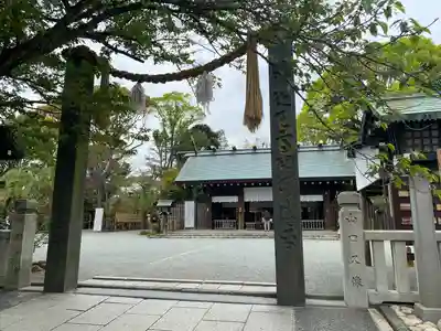 伊勢山皇大神宮(神奈川県)