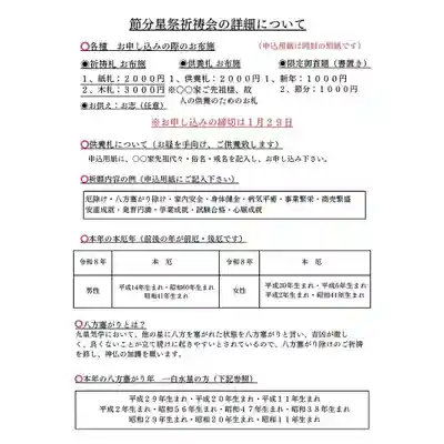 本昌寺(大阪府)