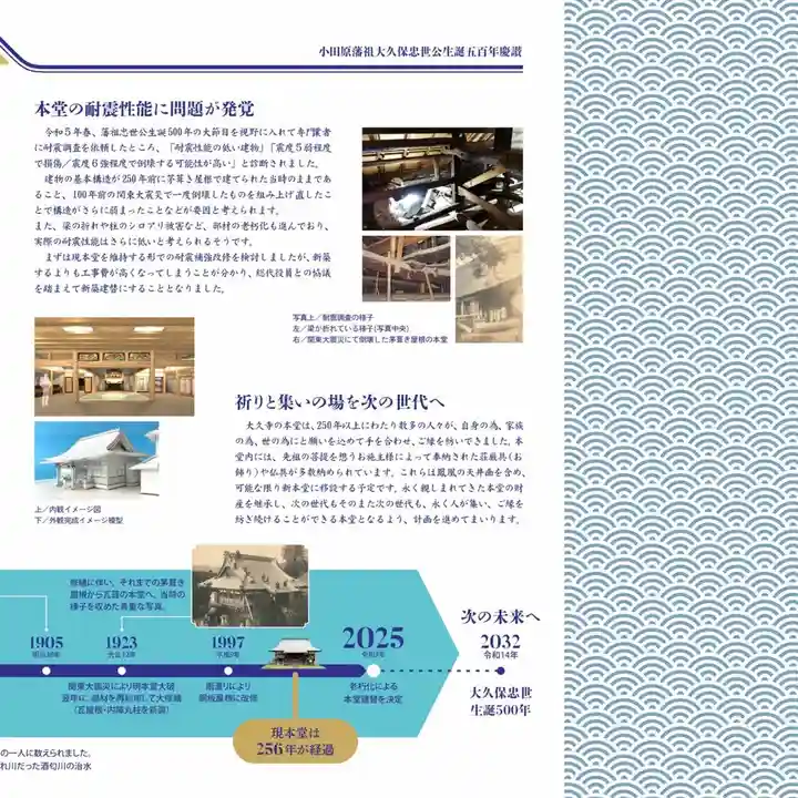 大久寺(神奈川県)