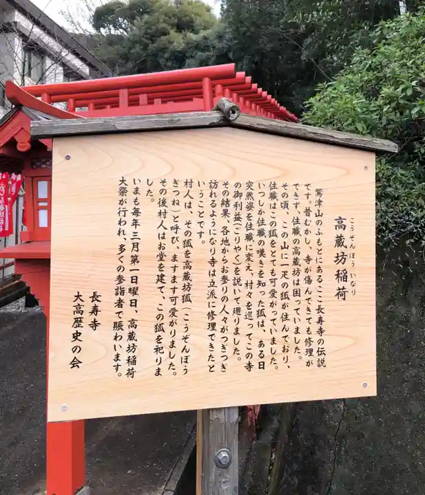 長寿寺の歴史