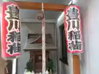 豊川稲荷(東京都)