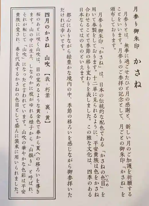 赤坂氷川神社(東京都)