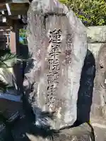 蓮華院誕生寺 本院(熊本県)
