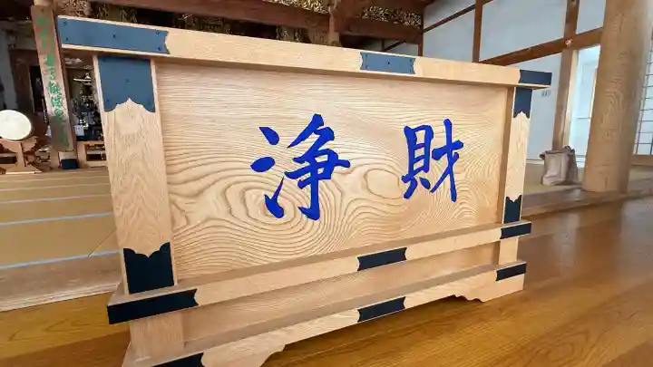 妙見寺の{uncategorized: "未分類", other: "その他", undefined: "問題あり", building: "その他建物", grave: "お墓", sacred_gate: "鳥居", guardian: "狛犬", statue: "像", buddha: "仏像", history: "歴史", nature: "自然", garden: "庭園", animal: "動物", pagoda: "塔", temizu: "手水舎", mountain_gate: "山門・神門", sanctuary: "本殿・本堂", subordinate: "末社・摂社", art: "芸術", scenery: "景色", jizo: "地蔵", ema: "絵馬", goshuin: "御朱印", omikuji: "おみくじ", items: "授与品その他", amulet: "お守り", goshuincho: "御朱印帳", eats: "食事", festival: "お祭り", votive_dance: "神楽", shichigosan: "七五三参", wedding: "結婚式", experience: "体験その他", initially: "初詣", around: "周辺", anti_infection: "感染症対策"}