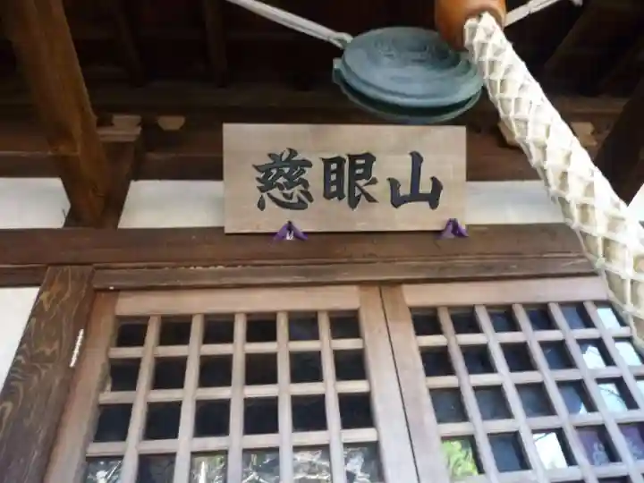 金胎寺のその他建物