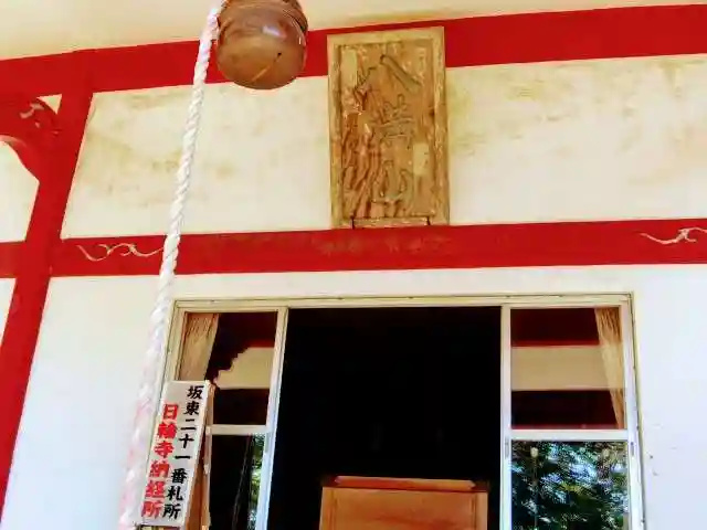 日輪寺の本殿・本堂