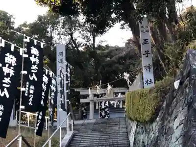 王子神社のその他建物