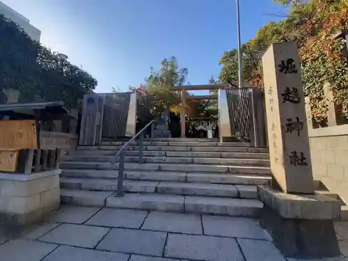堀越神社(大阪府)