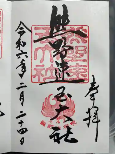 熊野速玉大社(和歌山県)