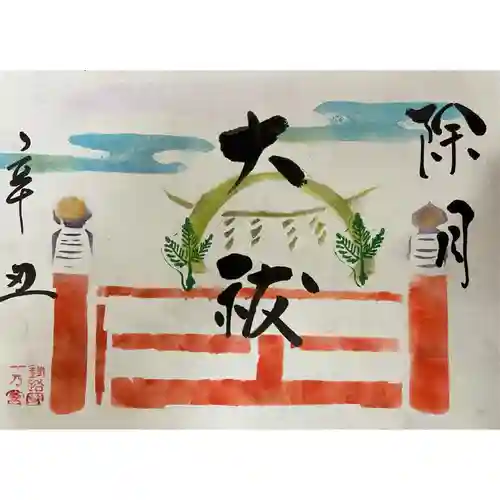 釧路一之宮 厳島神社の御朱印