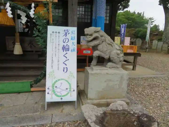 長屋神社(福島県)