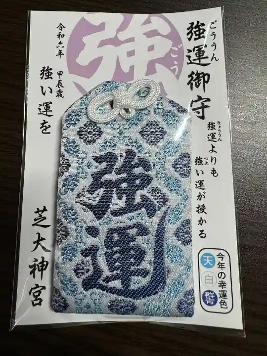 芝大神宮(東京都)