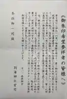 別海神社(北海道)