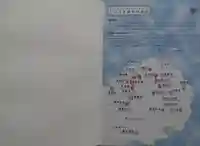 無動寺の御朱印帳