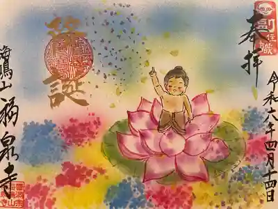 海嶋山 福泉寺（静岡県富士市）(静岡県)