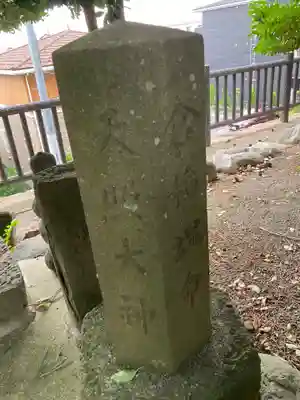 真土神社のその他建物