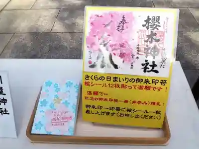 御朱印押印毎に貰える桜シールを12枚貼って桜を満開にすると満開御朱印帳が頂けます。