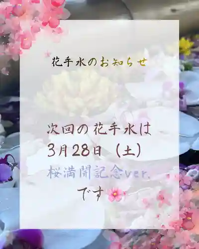 群馬県護国神社(群馬県)