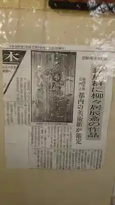  大岩山 最勝寺のその他建物