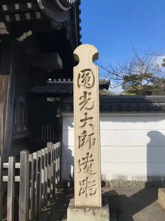 十輪寺(兵庫県)