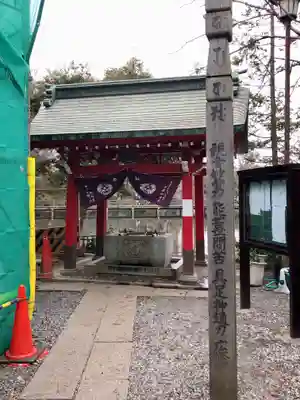 井の頭弁財天（大盛寺）の手水舎