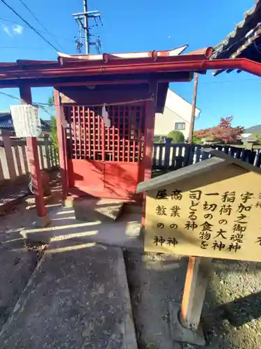 祝神社(長野県)