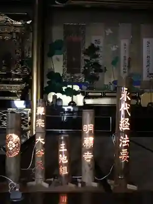 明願寺のその他建物