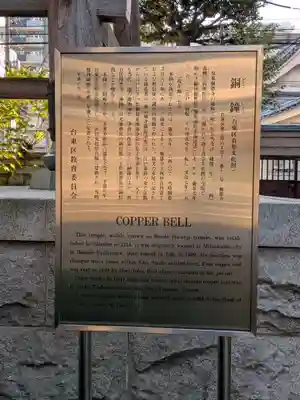 報恩寺(東京都)