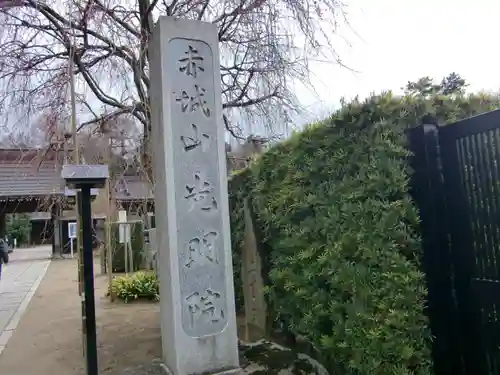 光明院のその他建物