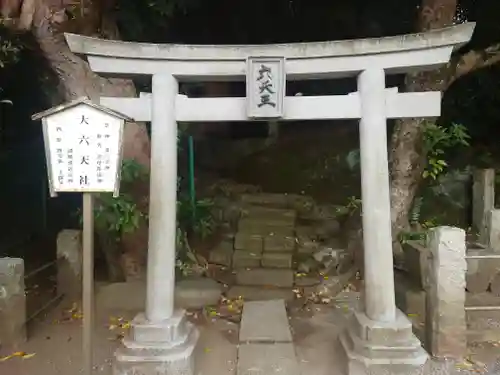 小動神社(神奈川県)