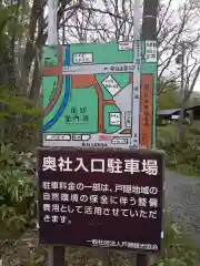 戸隠神社奥社(長野県)