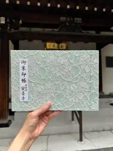 神楽坂安養寺(東京都)