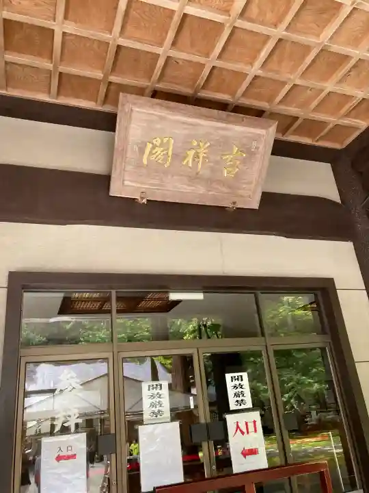 永平寺(福井県)