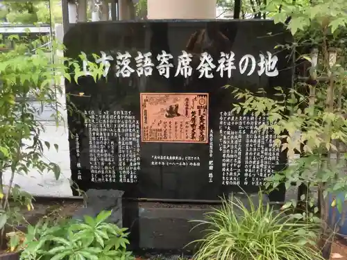 坐摩神社の歴史