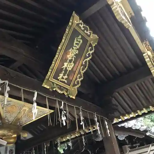 白雲神社のその他建物