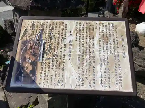 常保寺(東京都)