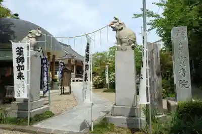 宝寿院(愛知県)