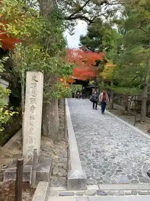 慈照寺（慈照禅寺・銀閣寺）のその他建物