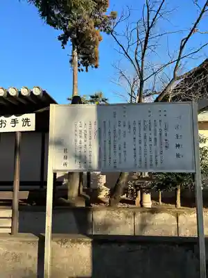 一言主神社(茨城県)