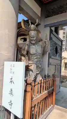 本眞寺吹田院(大阪府)