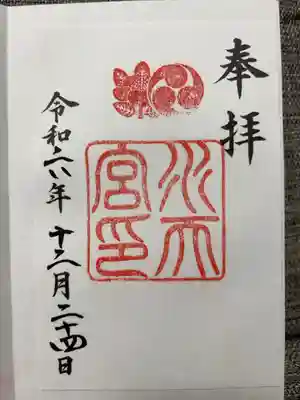 書き置きのみ

戌の日限定や弁財天、事始めの御朱印など色々な種類がありますが、全て書き置きでの対応のみ。