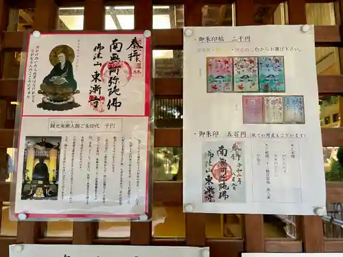 東漸寺(千葉県)