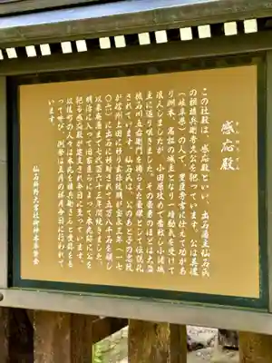 感応殿(兵庫県)