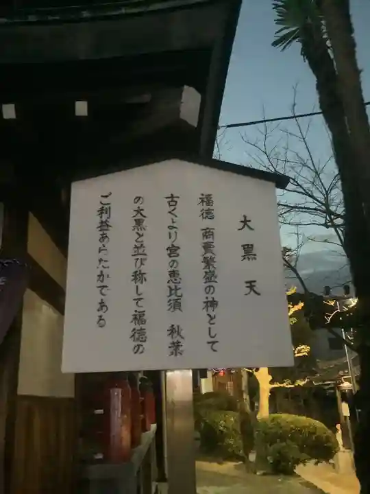 秋葉山圓通寺(愛知県)