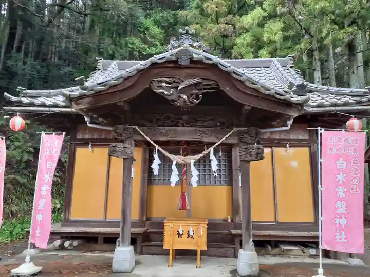 白水常磐神社の本殿・本堂