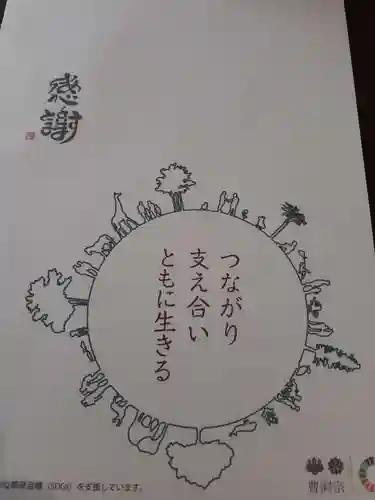 伊勢の国 四天王寺(三重県)