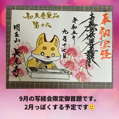 長光寺(長野県)