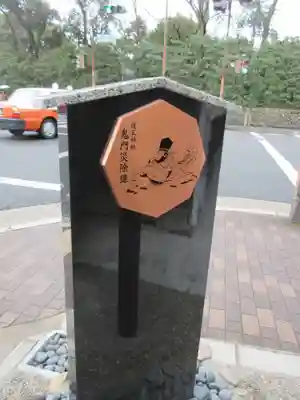 護王神社(京都府)